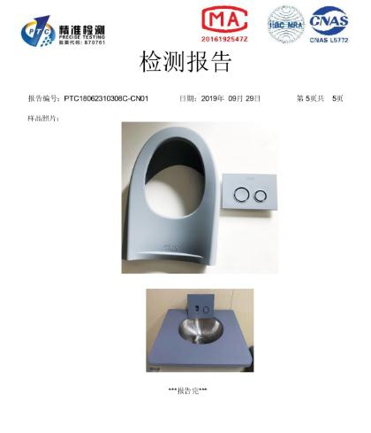 檢測報告標(biāo)題